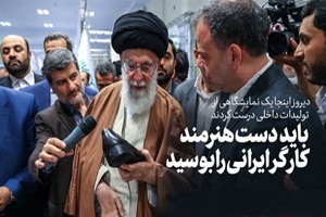 باید دست هنرمند کارگر ایرانی را بوسید