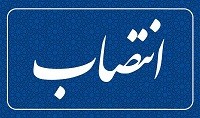 وزیر تعاون