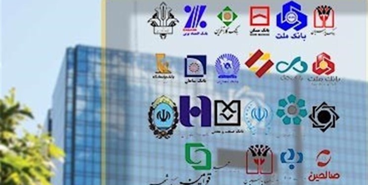 تسهیلات بانک ها