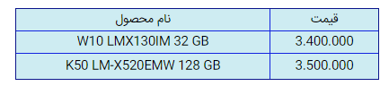 قیمت روز گوشی موبایل ال جی 