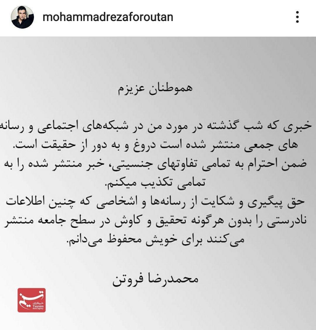 شبکه های مجازی _ تمام شایعات را تکذیب کرد _ بازیگر سینما و تلویزیون _ صفحه اینستاگرام