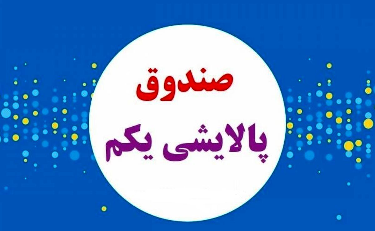 ارزش پالایش یکم  امروز 23 مهر 99/ افزایش سوددهی دارا دوم