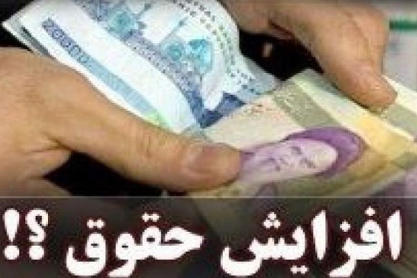 رایزنی مجلس و دولت برای افزایش ۴۰ درصدی حقوق کارگران