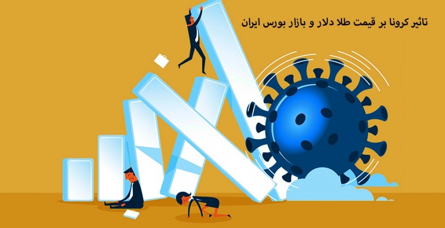 پیش بینی ها به وقوع پیوست/کرونا هم نتوانست از رشد قیمت طلا و سکه جلوگیری کند