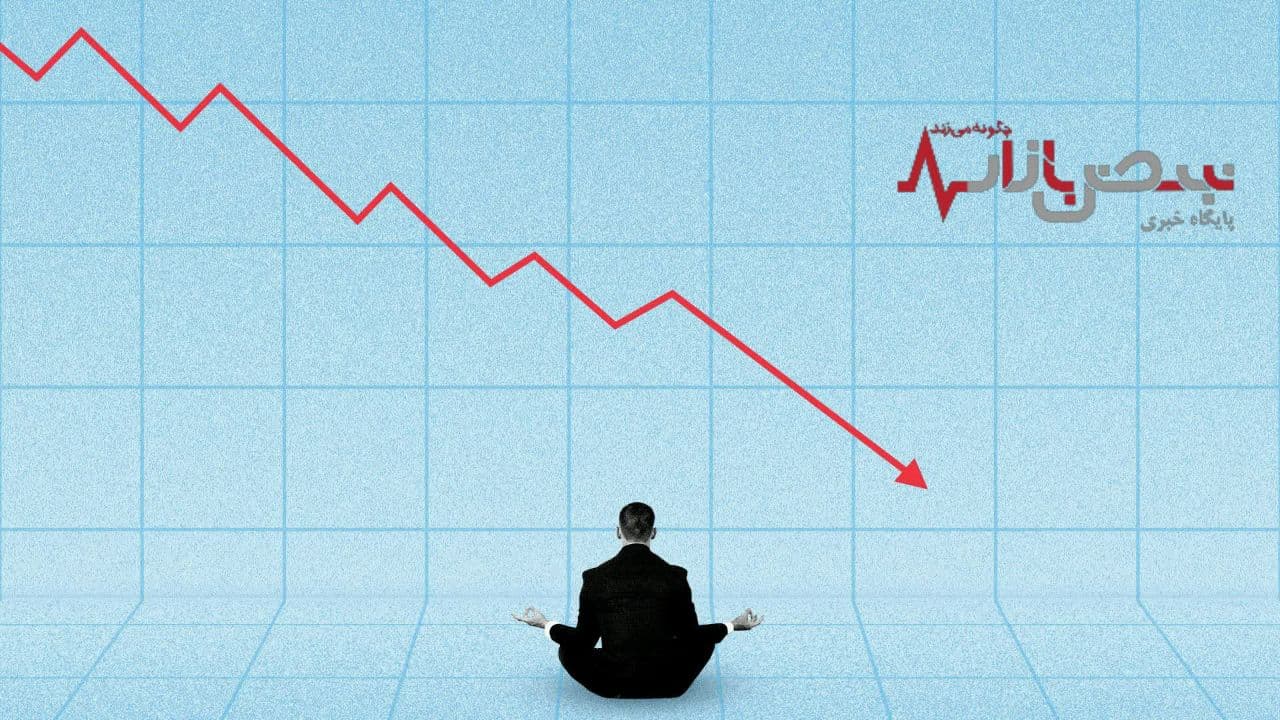 شاخص رو بورس میشکنه تاوانش رو سهامدار میدهد/ریزش ادامه دار 8000 واحدی در 4 بهمن