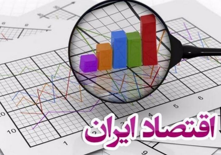 وضعیت شاخص‌های کلان اقتصاد ایران در سال‌های اخیر