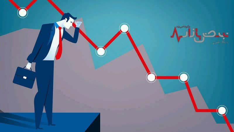 کاسه هر روز و آش امروز بورس در پایان هفته/ریزش عجیب و ممتد 8000 واحدی