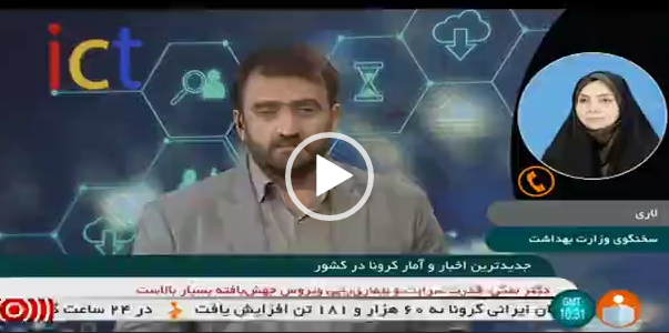  دکتر لاری گفت : همانگونه که ویروس کرونا خسته نشده و فراگیری آن تشدید شده، ما نیز نباید از رعایت دستورالعمل‌ها خسته شویم و باید جدی‌تر از قبل مراقبت کنیم.