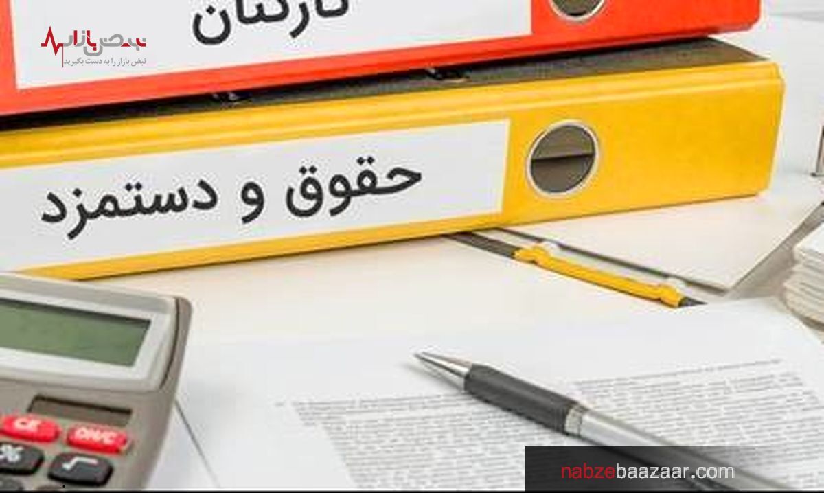 حقوق ۳۹ میلیون تومانی در سال ۱۴۰۱