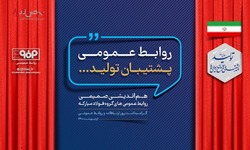 تغییر نگاه داخلی و خارجی فولاد مبارکه / شرح 14 اقدام جدید در روابط عمومی فولاد مبارکه