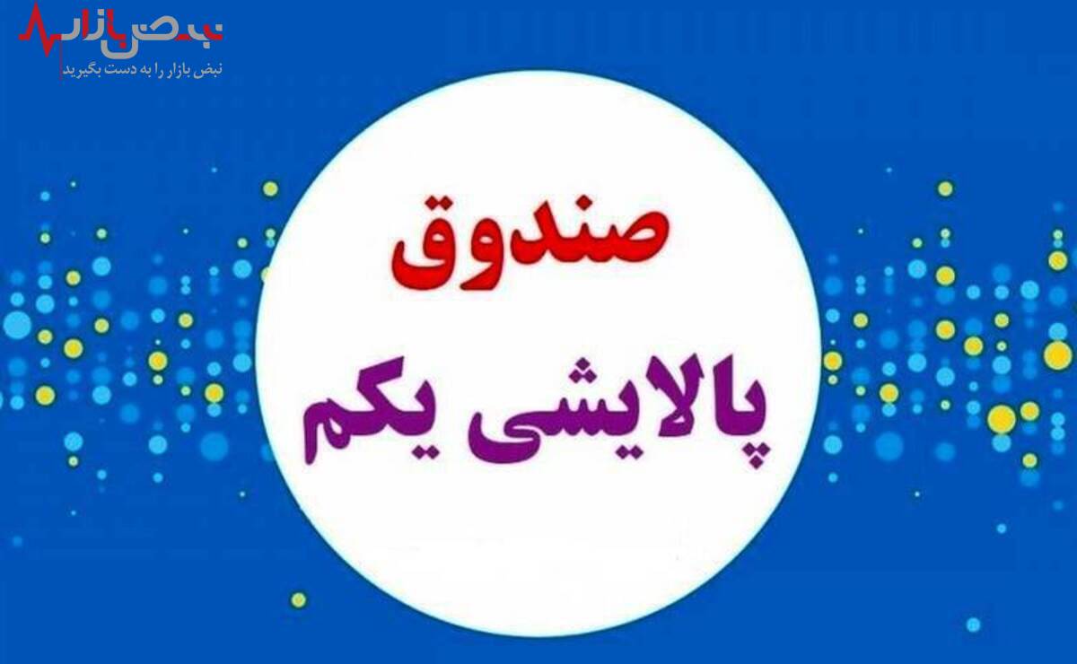 قیمت پالایش یکم امروز ۱۳ شهریور ۱۴۰۰