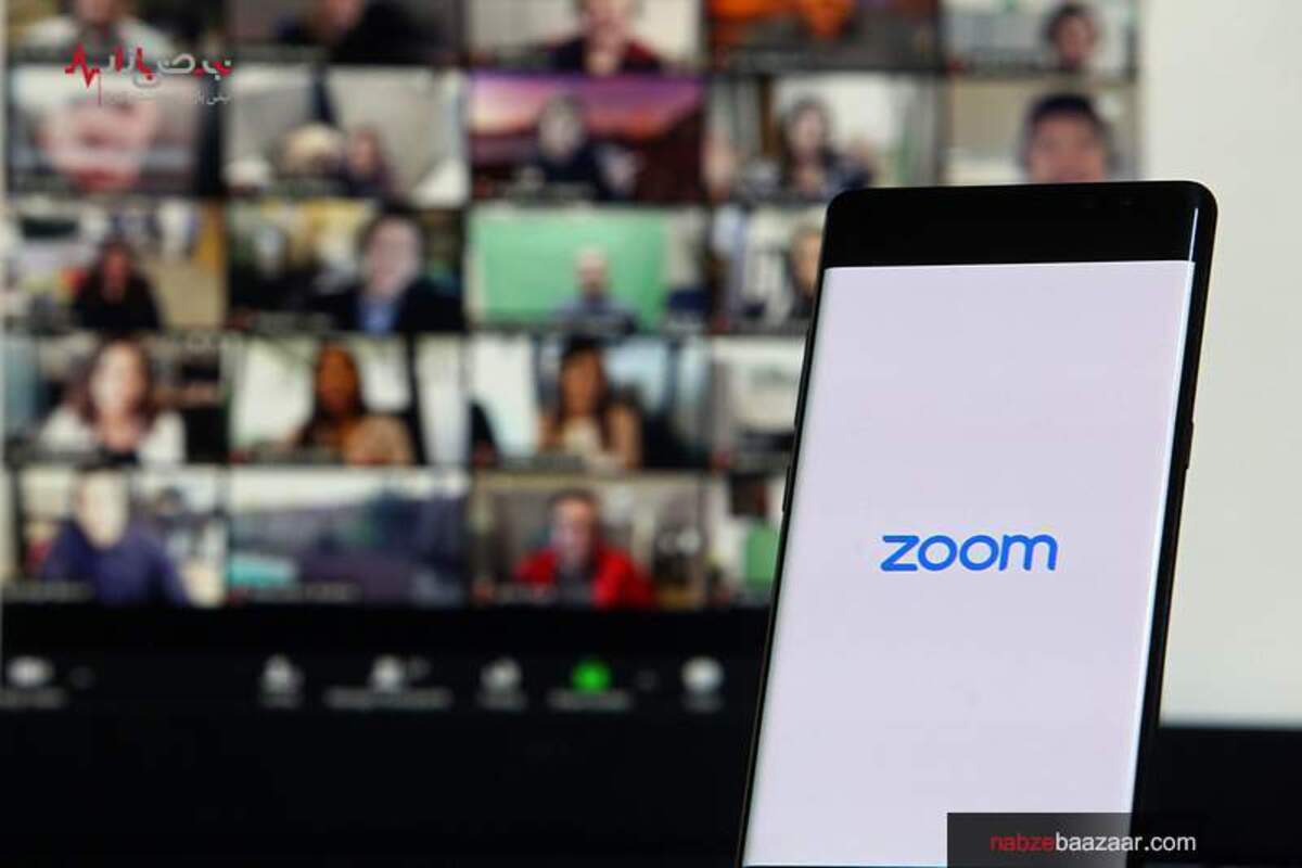 قیمت سهام پلتفرم زوم (ZOOM) سه درصد افزایش یافت!