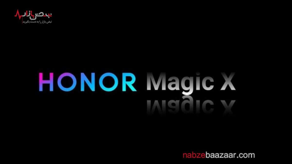 گوشی تاشو آنر Magic X به احتمال زیاد در زمستان ۲۰۲۱ عرضه می‌شود