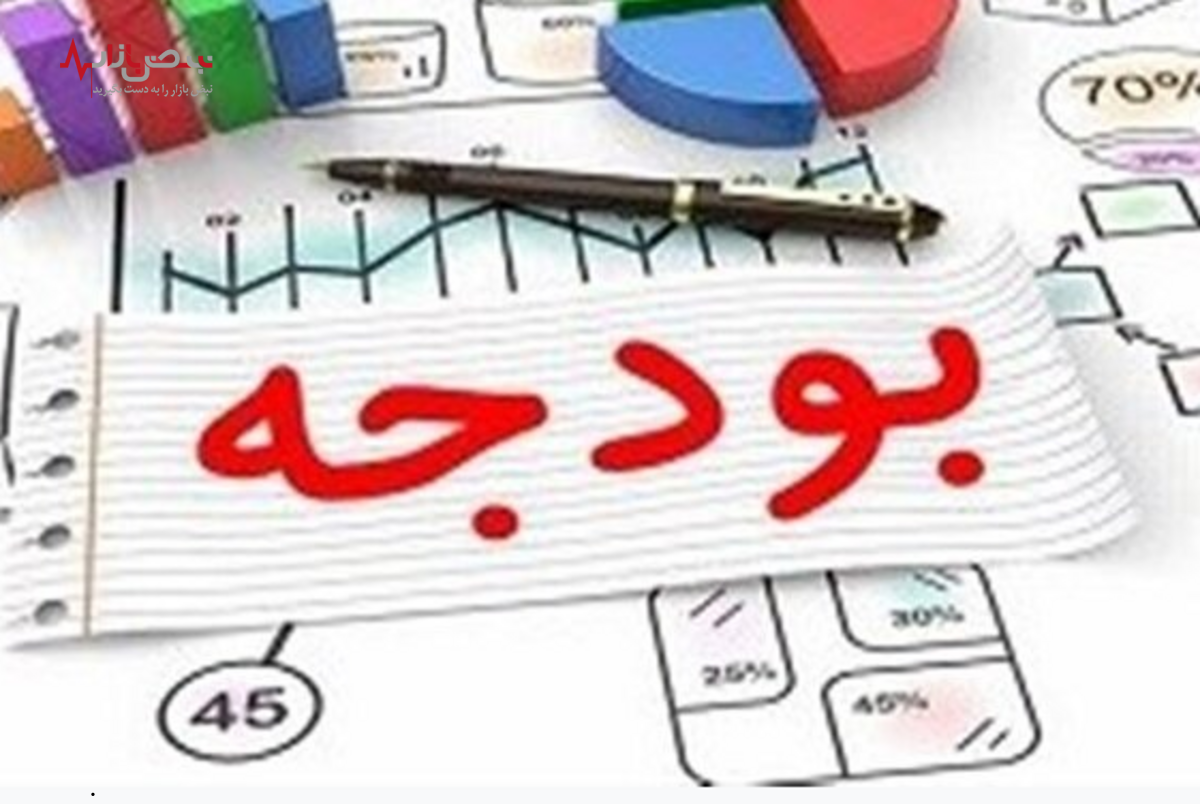 بررسی بودجه ۳۶۰۰ هزار میلیارد تومانی دولت در سال ۱۴۰۱