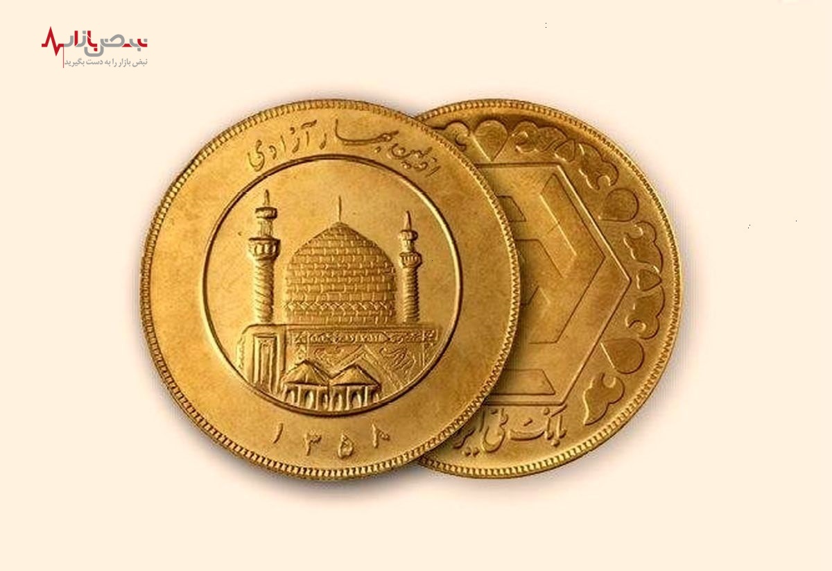 جدیدترین قیمت سکه امروز ۱ دی ۱۴۰۱