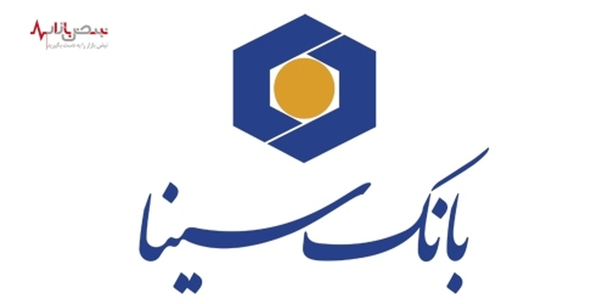 تحقق ۱۰۲ درصدی سود بانک سینا