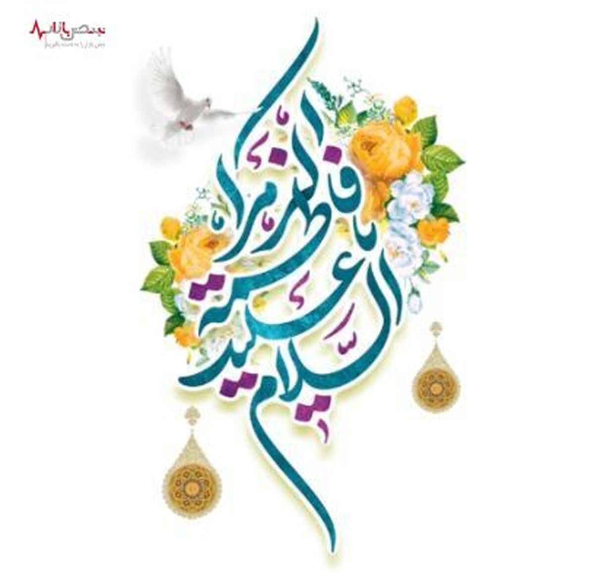 پیام مدیرعامل بانک دی به مناسبت میلاد حضرت فاطمه زهرا (س)