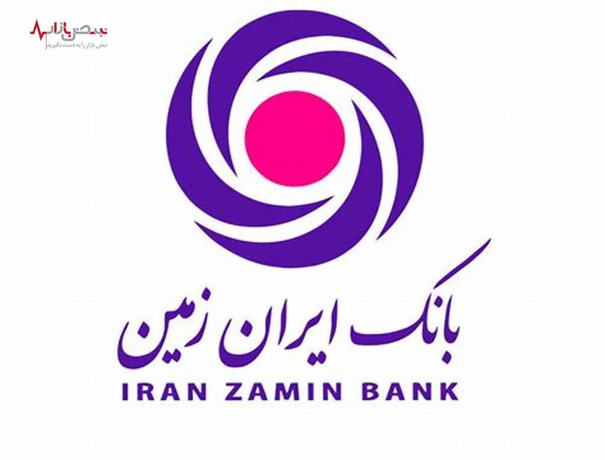 حمایت بانک ایران زمین از آسایشگاه کهریزک