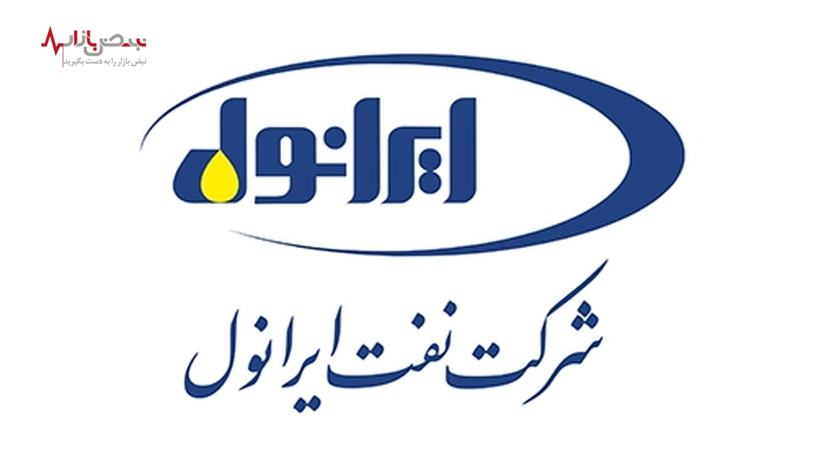 ارزش سود هر سهم ایرانول افزایش یافت