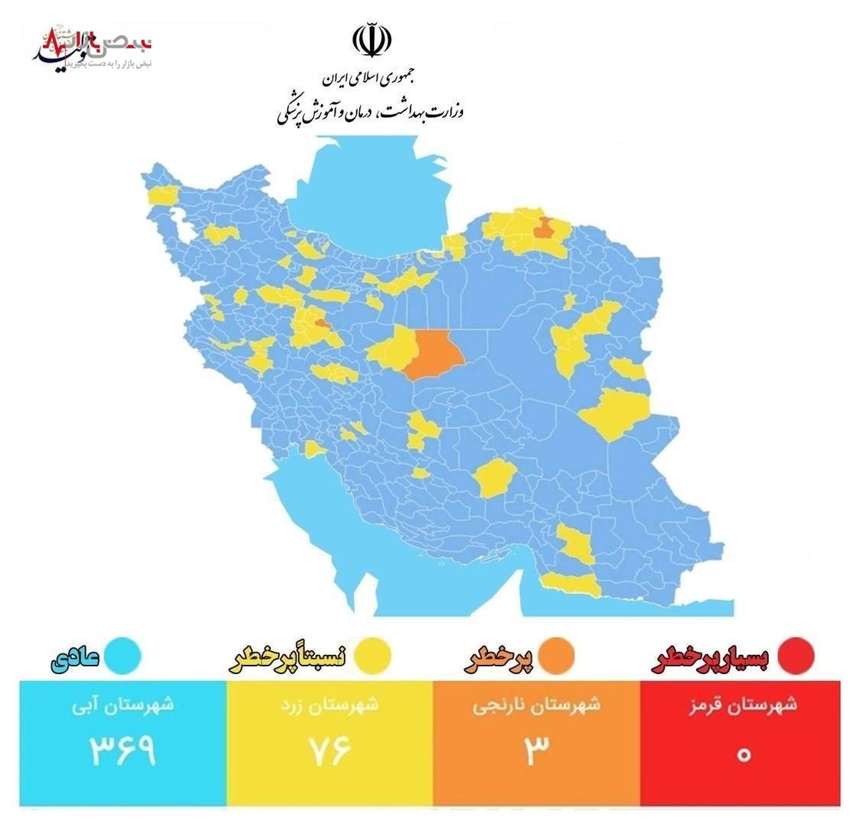 آخرین رنگبندی کرونایی در کشور / عکس