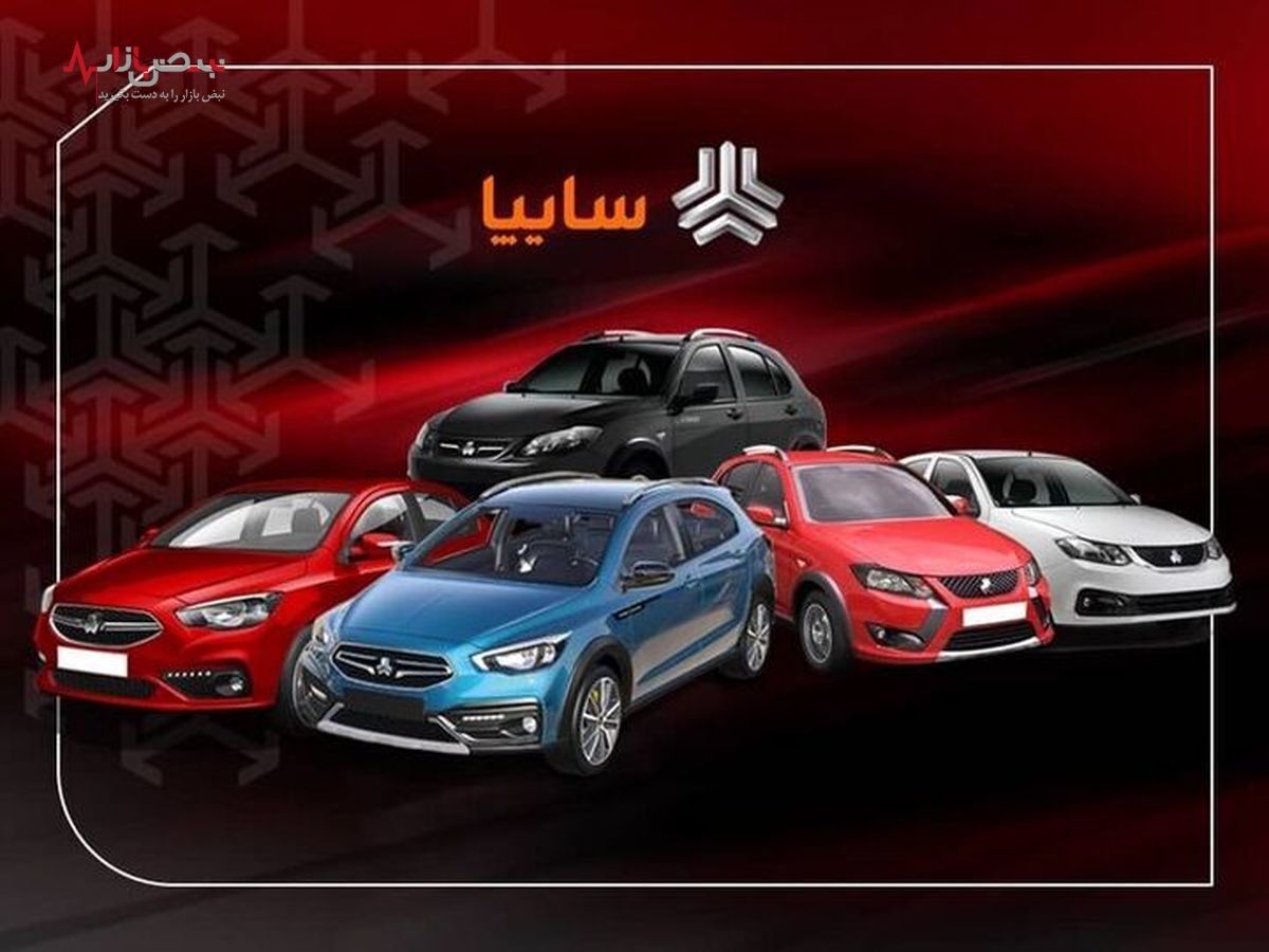 پیش فروش سایپا ویژه مادران دارای دو فرزند از فردا+ جزییات