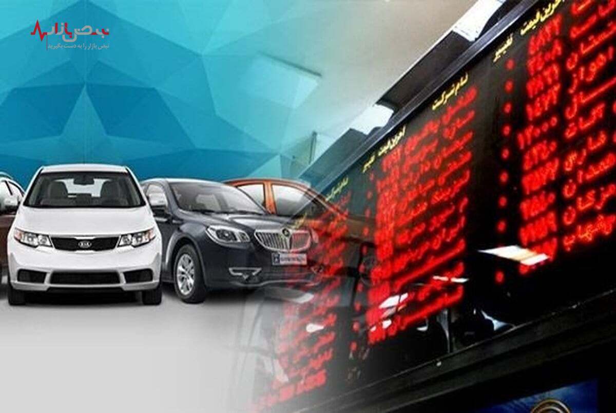 خودروهای با کیفیت تری در بورس عرضه می شوند؟