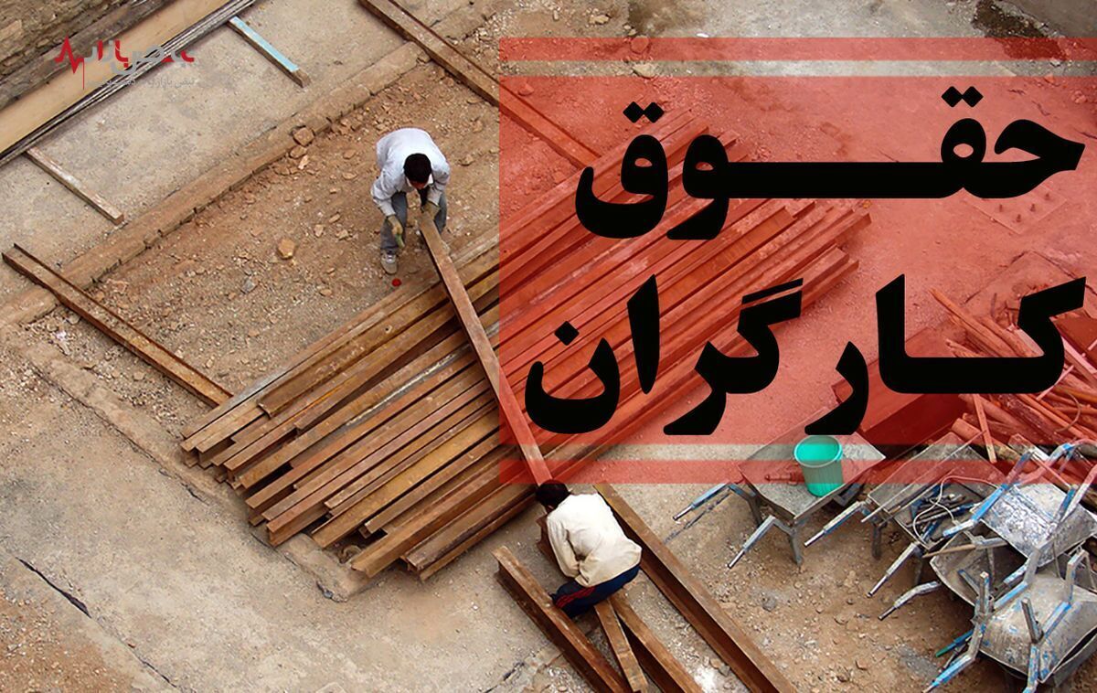 دعوای دولت و شورای کار بر سر حقوق کارگران به کجا رسید؟