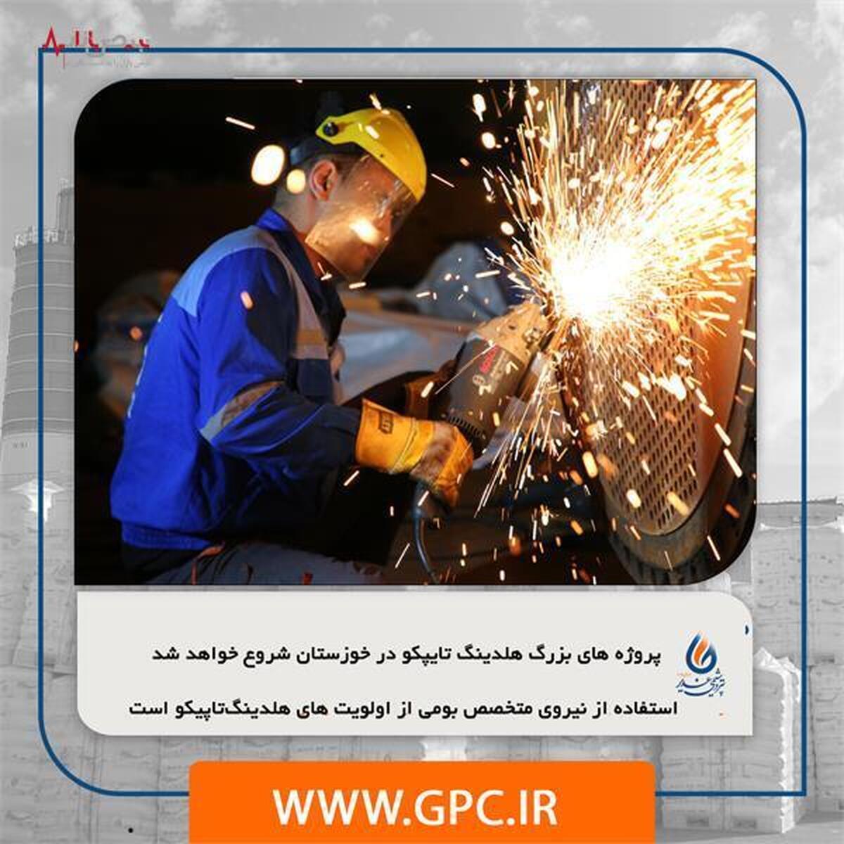 پروژه‌های بزرگ هلدینگ تایپکو در خوزستان شروع خواهد شد/ استفاده از نیروی متخصص بومی از اولویت‌های هلدینگ‌تاپیکو است