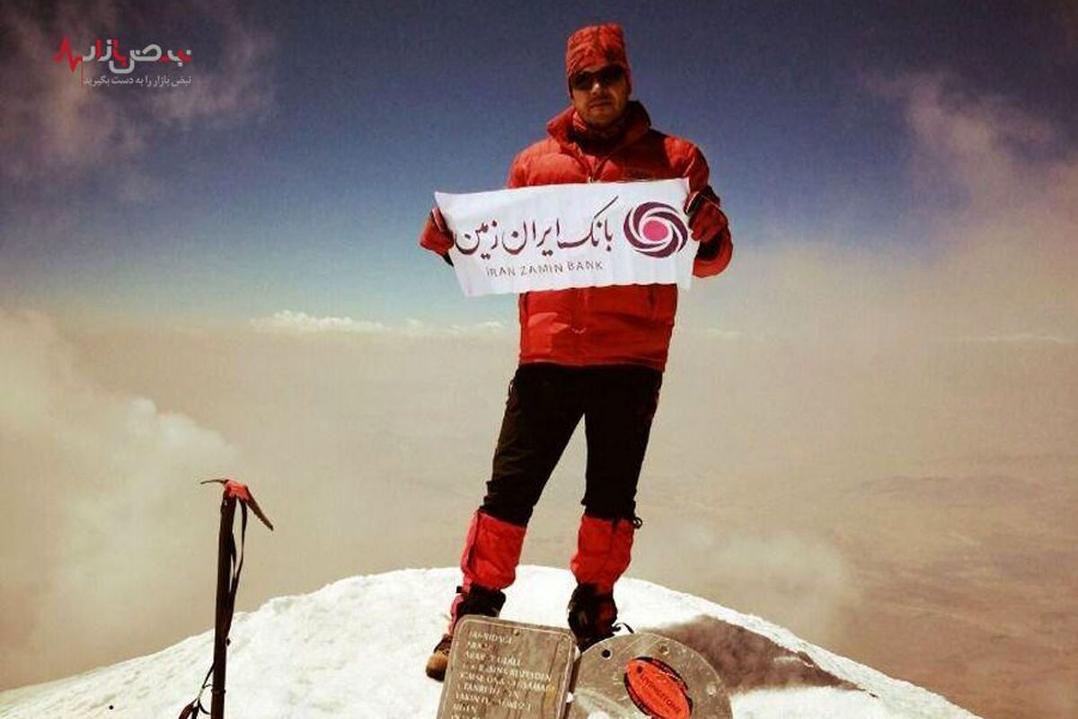 اهتزاز پرچم بانک ایران زمین در قله آرارات کشور ترکیه