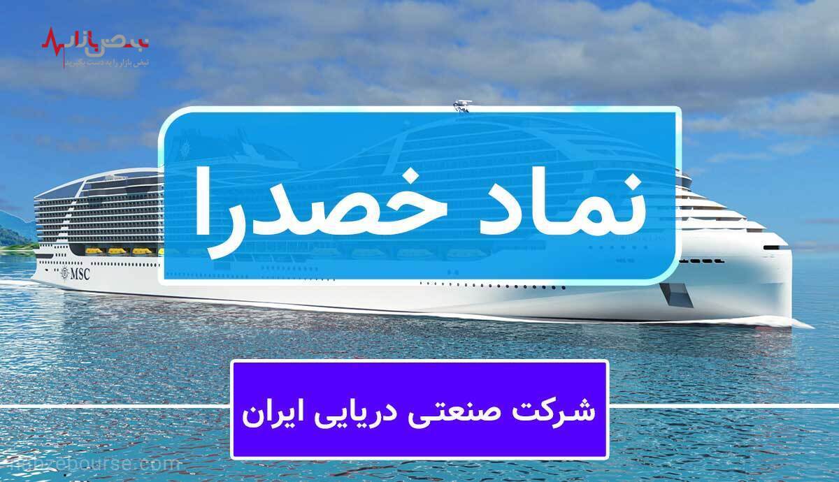 جرایم سنگین در انتظار خصدرا