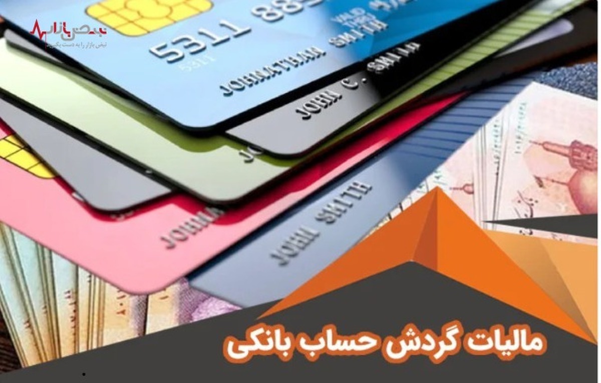 با تفکیک حساب‌ها، گرفتن مالیات از دلالان بازار اجرایی می‌شود