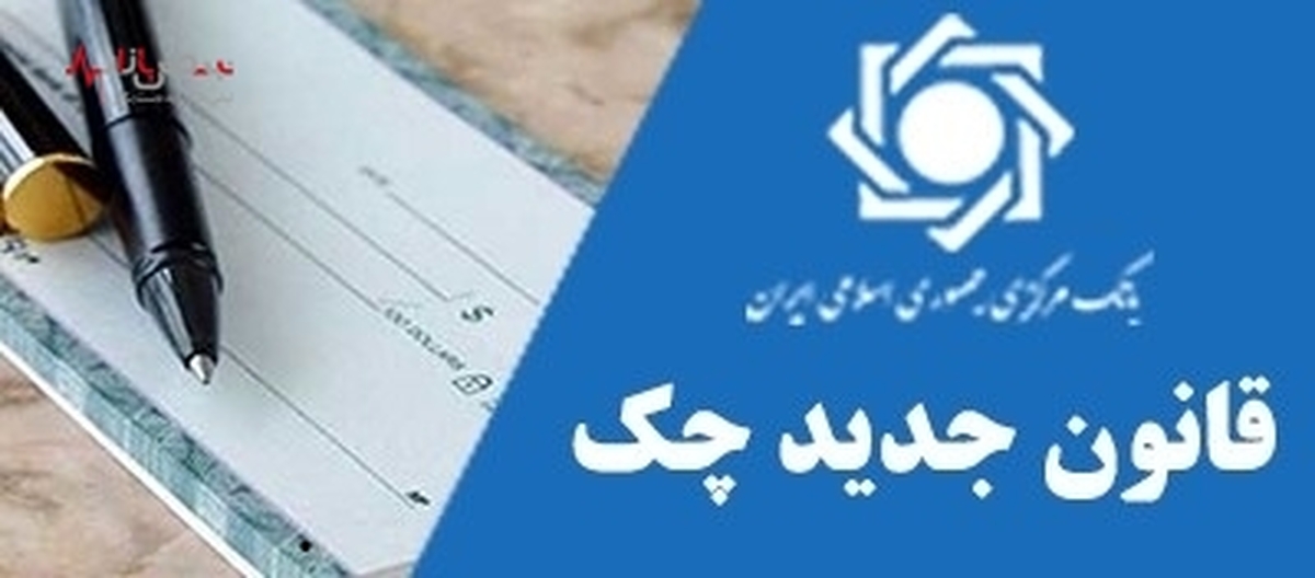 کاهش بیش از ۹۱ درصدی تعداد زندانیان ورودی با جرم چک بلامحل