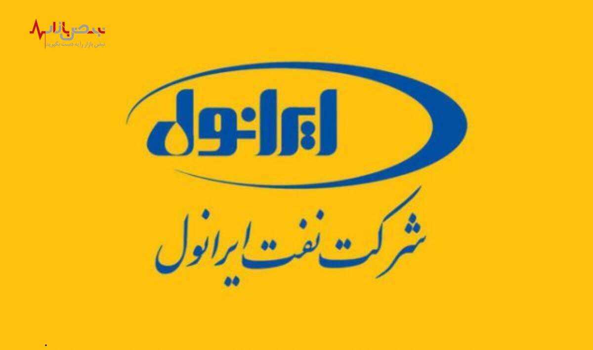 رشد ۷۹ درصدی ایرانول