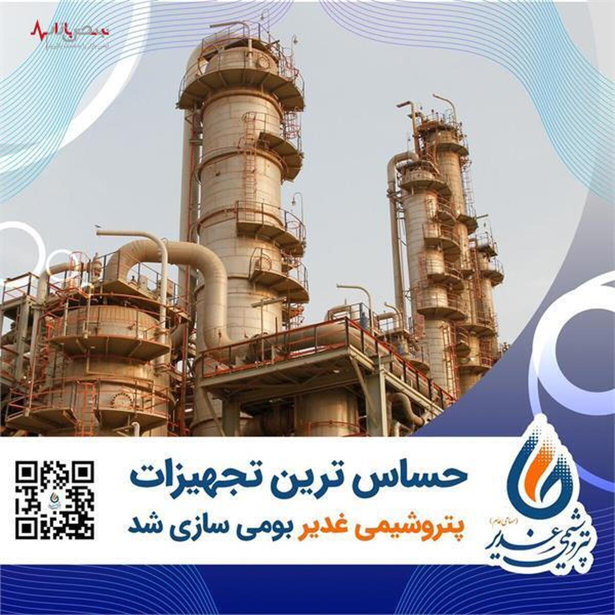 بومی سازی قطعات Canned Motor Pump در پتروشیمی غدیر