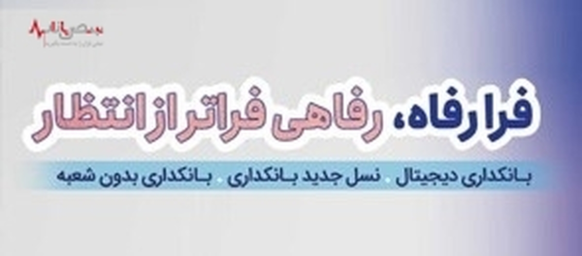 رفاه ۲۴ ساعته در دستان شما