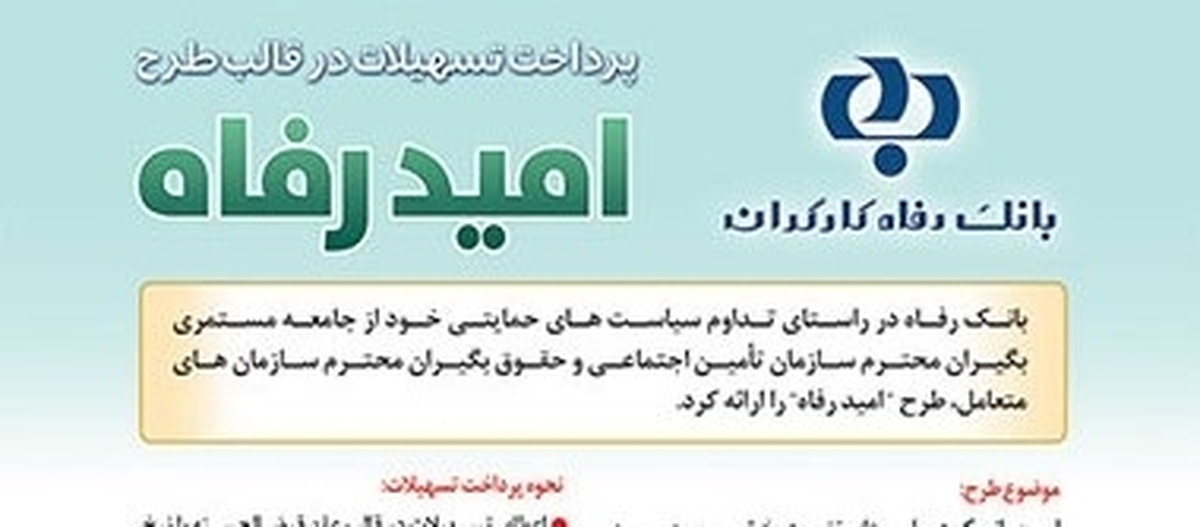 اسامی برگزیدگان آبان ماه قرعه‌کشی تسهیلات طرح 