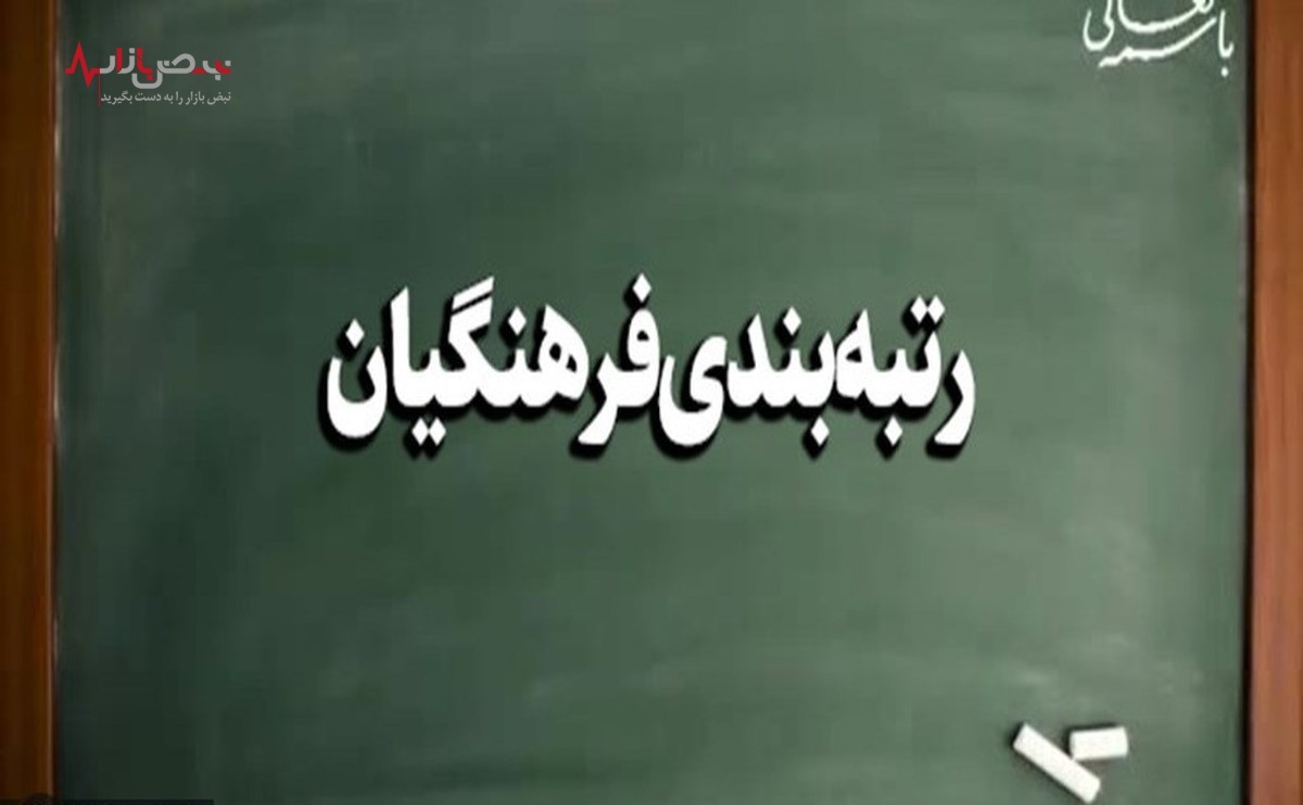 افشای سفر شخصی وزیر آموزش و پرورش در اوج اجرای طرح رتبه بندی فرهنگیان