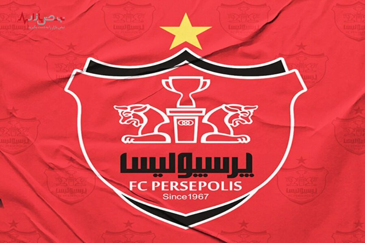 حذف باشگاه پرسپولیس از آسیا واقعیت دارد؟