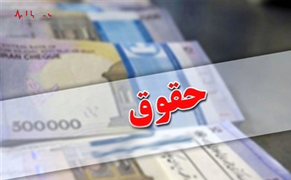 اعلام نظر کمیسیون تلفیق مجلس درباره افزایش حقوق بازنشستگان