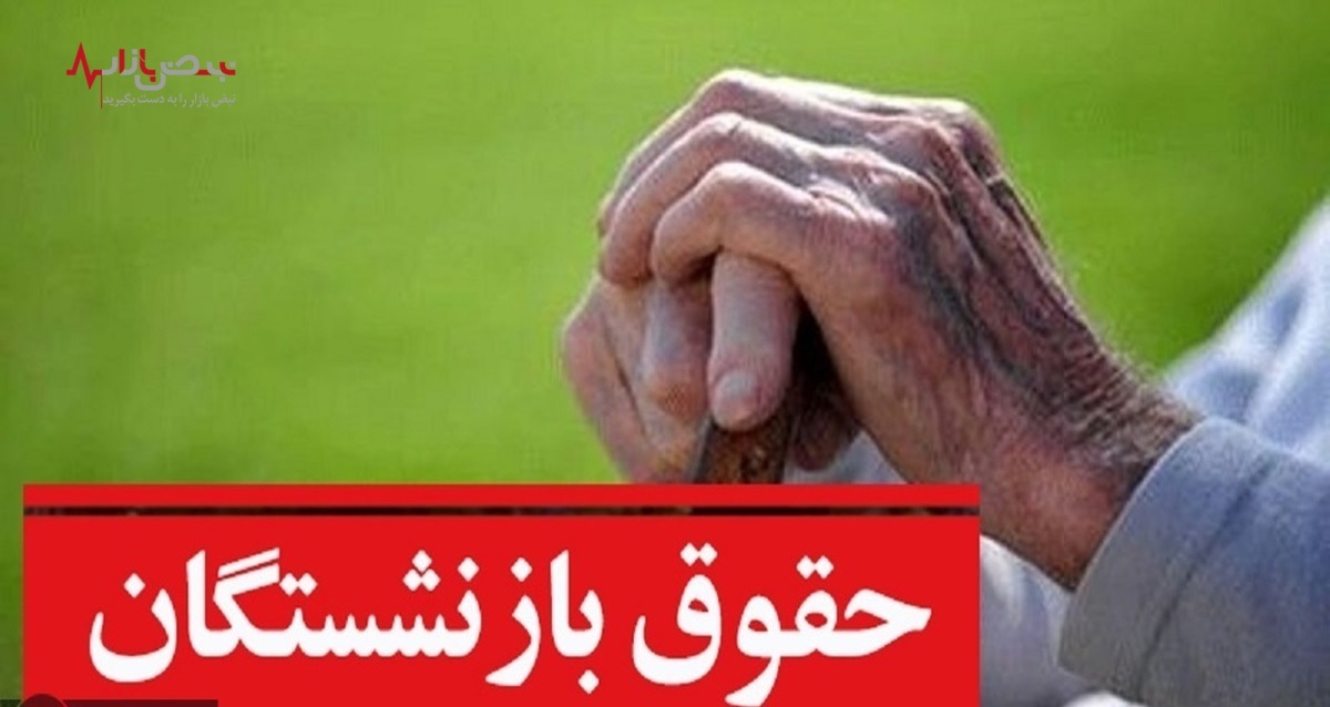 اعتراض بازنشستگان کشوری به عدم صدور احکام