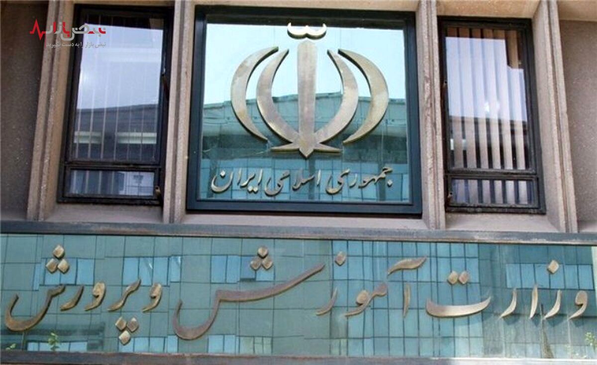 آخرین خبر از نتایج رتبه بندی معلمان