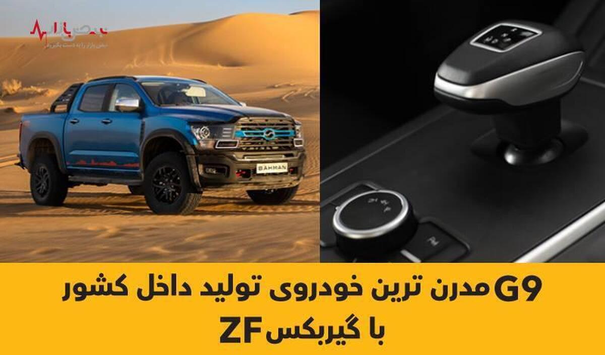 گیربکس ZF مورد اقبال خودروسازان شاخص دنیا؛ از BMW تا رویز رویز