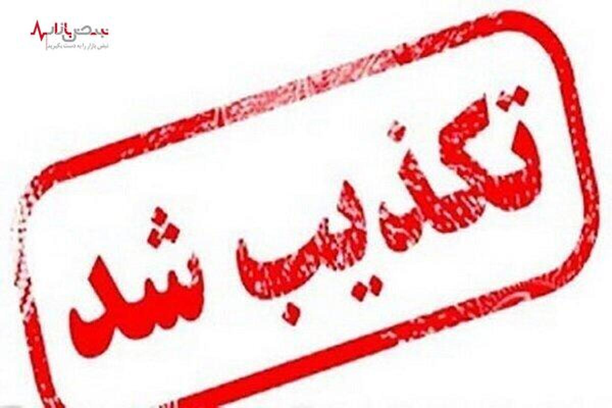 تکذیب شهادت فرمانده ارشد سپاه در کرمان