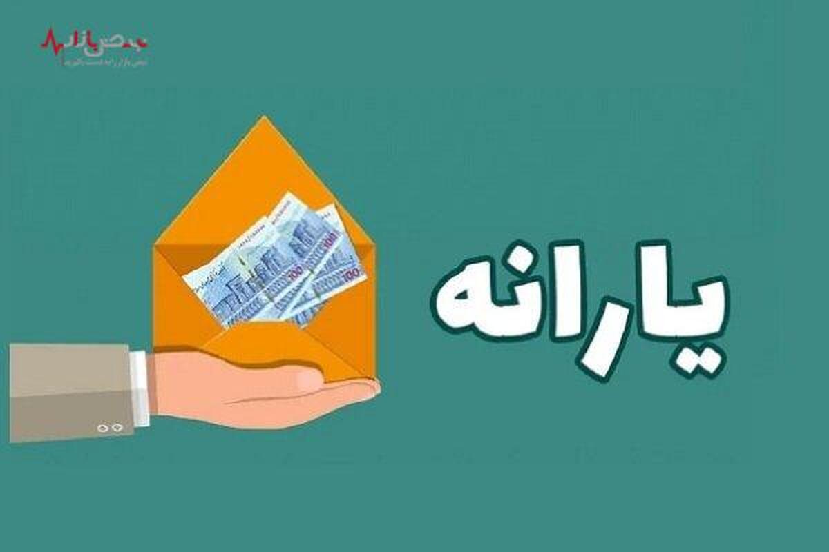 آخرین خبر از یارانه/ یارانه کدام خانواده‌ها افزایش می‌یابد؟