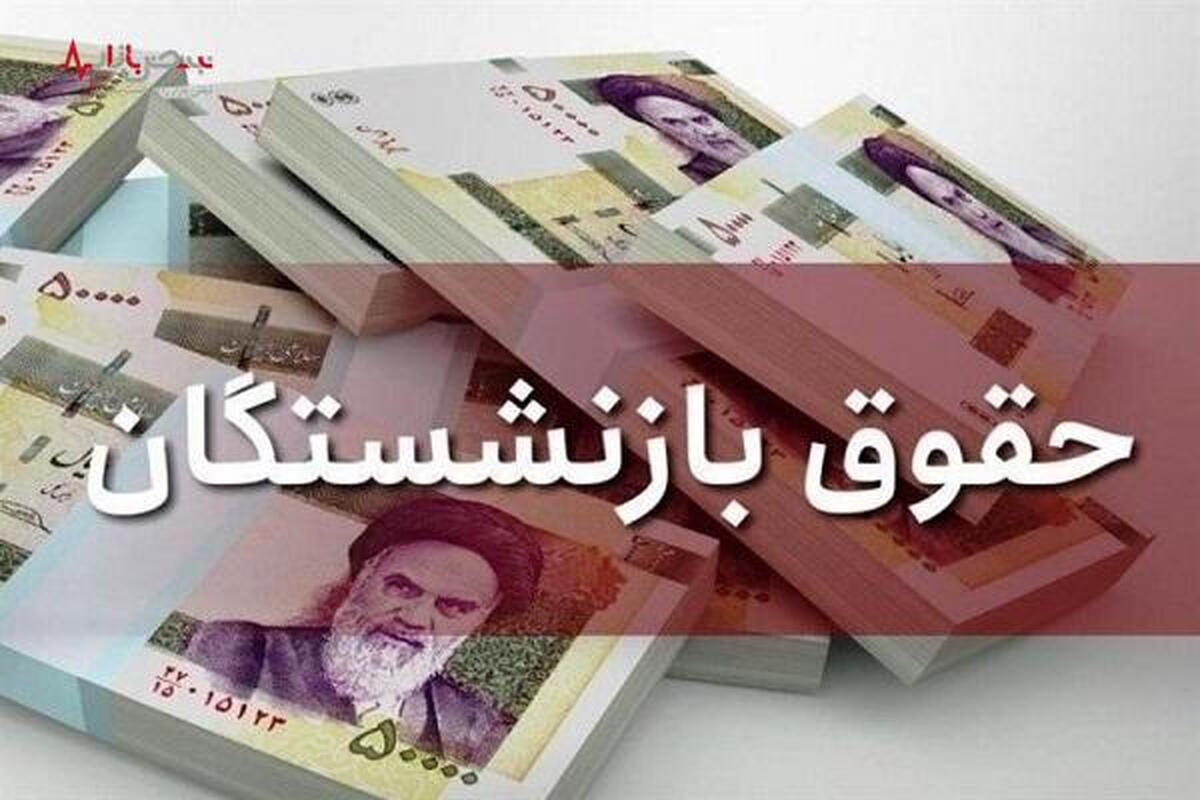 واریز مستمریِ دی‌ماه بازنشستگانِ تامین اجتماعی + نحوه پرداخت