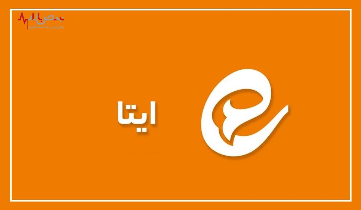 قطع پیام رسان ایتا / کی اختلال تمام می‌شود؟