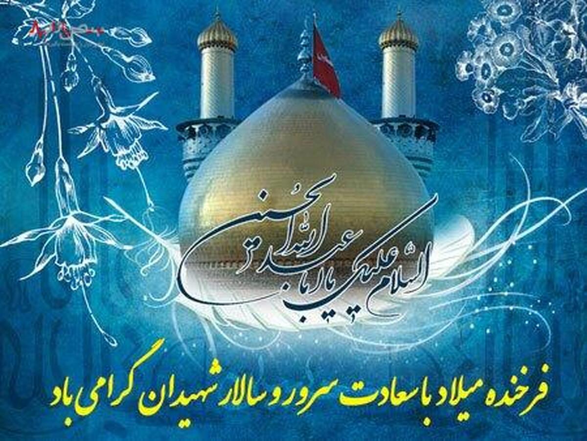 سوم شعبان روز ولادت امام حسین علیه السلام/ حسین (ع) کشتی نجات