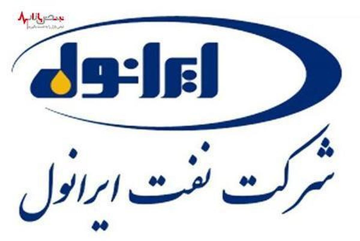 دکتر بابک افقهی مدیر عامل تاپیکو طی حکمی عیسی اسحاقی را به عنوان مدیر عامل شرکت نفت ایرانول منصوب کرد