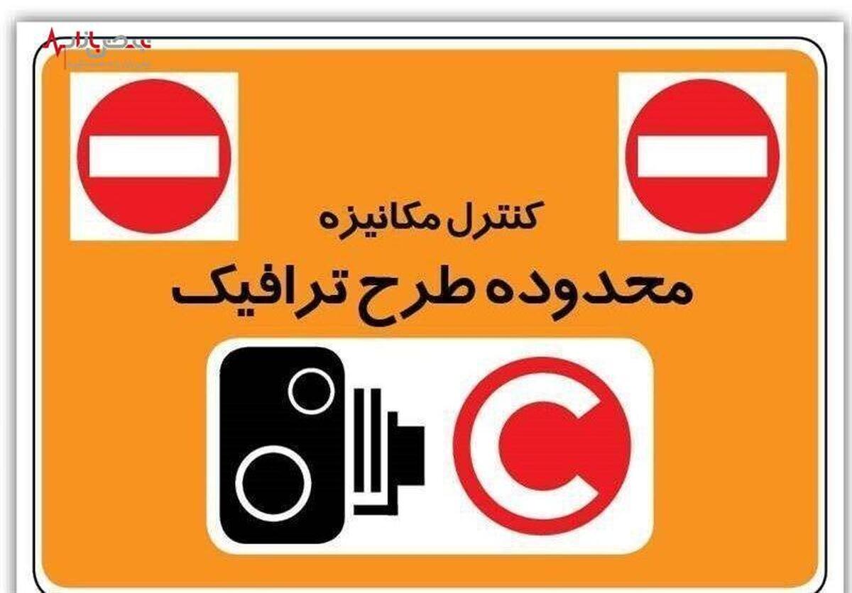 خبر مهم برای خبرنگاران/ آغاز ثبت نام طرح ترافیک ۱۴۰۳ خبرنگاران