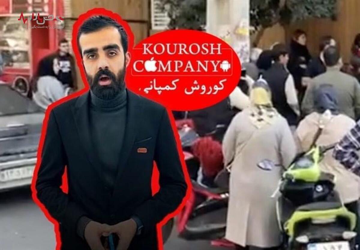 خبر عجیبی که در مورد مالک کوروش کمپانی اعلام شد!